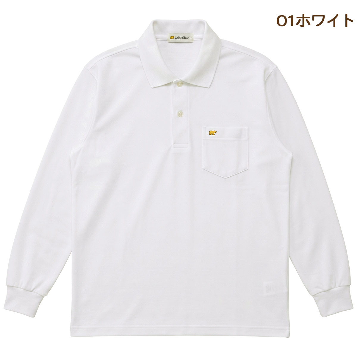 Golden Bear（ゴールデンベア） メンズ 長袖 ポロシャツ 日本製 鹿の子