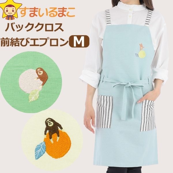 エプロン 前結び バッククロス インド綿 X型 アニマル刺繍 レディース