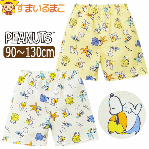 PEANUTS スヌーピー サーフパンツ 水着 キッズ 男の子 キャラクター 総