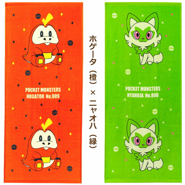 Pokemon（ポケモン） フェイスタオル キャラクター 2枚 セット タオル