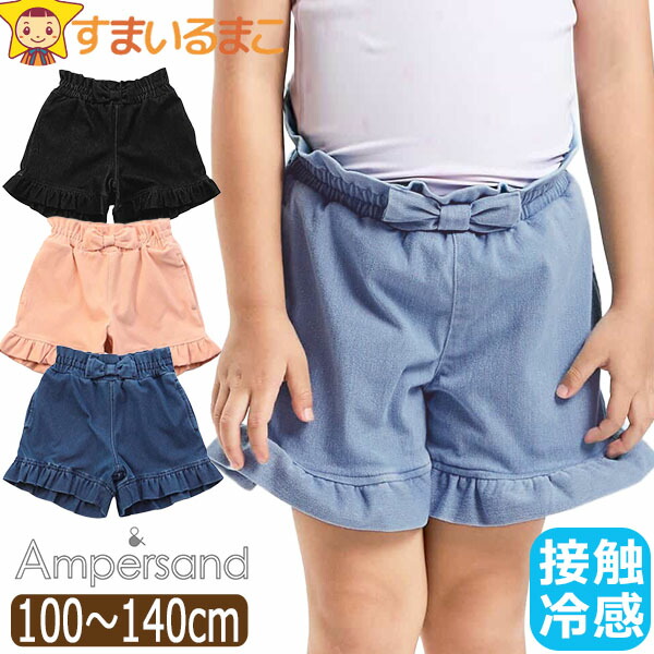 Ampersand（アンパサンド） ショートパンツ 接触冷感 ひんやり 半