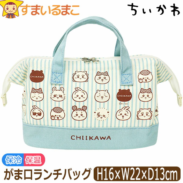 ちいかわ ランチバッグ がま口型 お弁当入れ お弁当袋 女の子