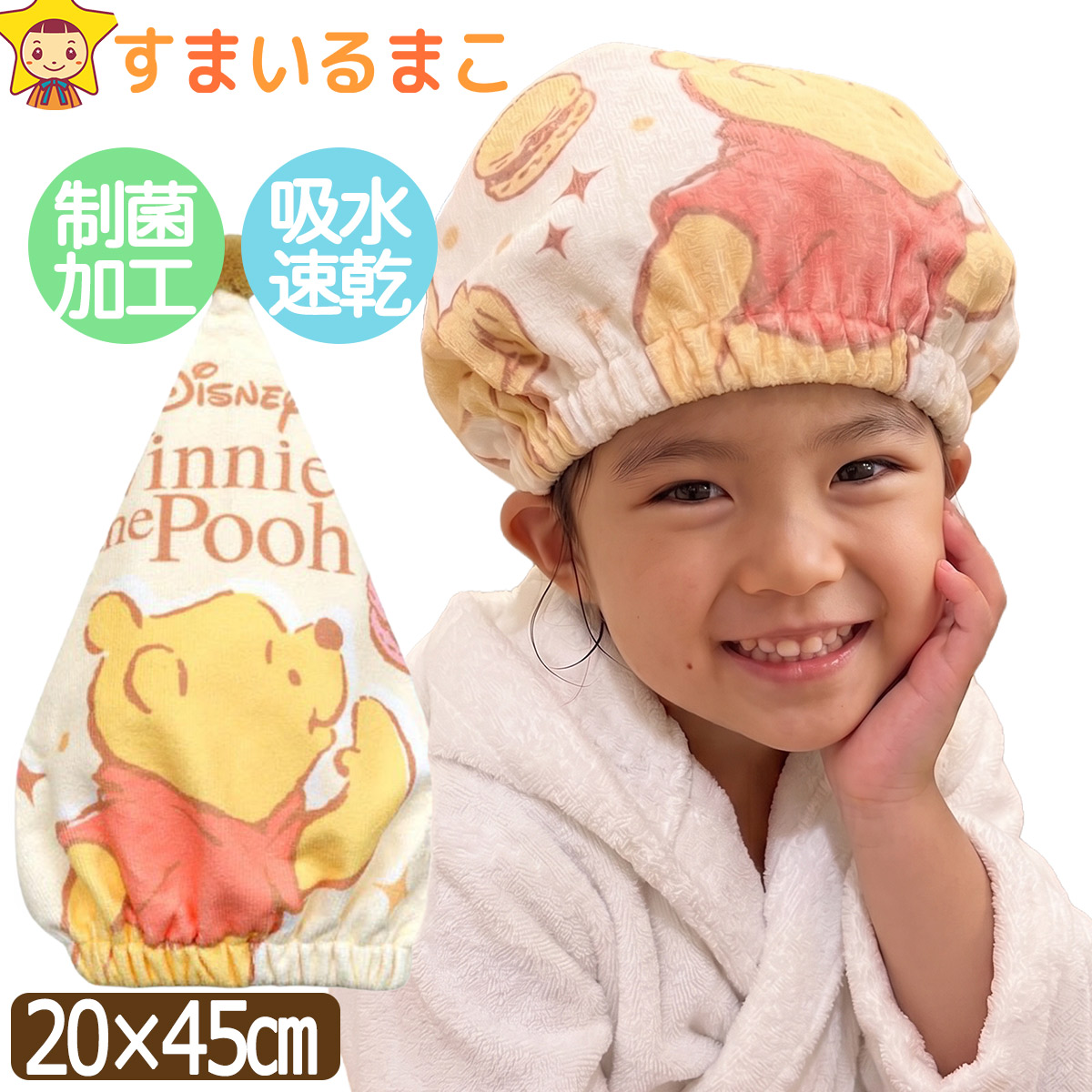 タオル キャップ 男の子 キャラクター プール キャップタオル マイクロ