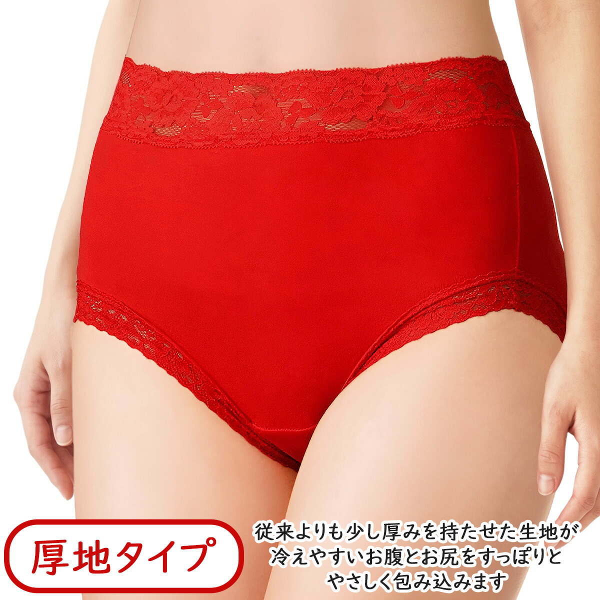 ショーツ 綿100% レディース 下着 日本製 赤のショーツ 2枚 セット 2枚