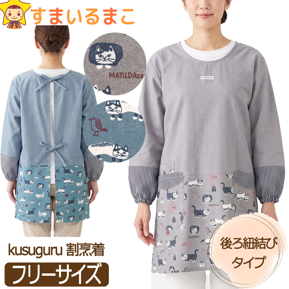 kusuguru（クスグル） 割烹着 エプロン レディース 猫 ごきげんよう