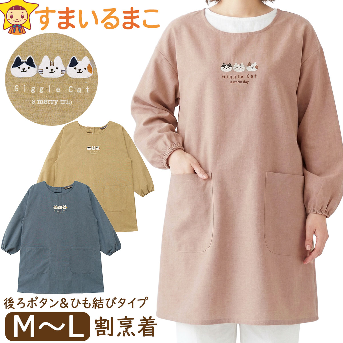 割烹着 エプロン かっぽう着 後ろボタン&ひも留め 着痩せ レディース
