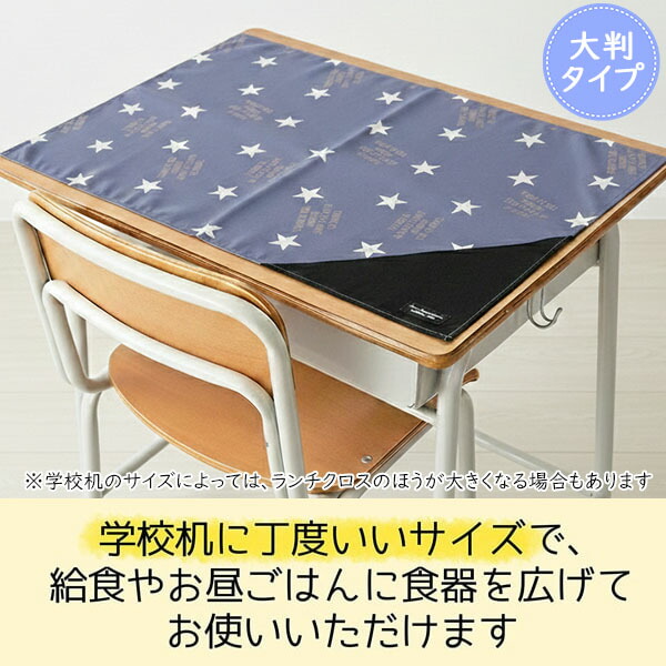 ランチクロス ランチョンマット 40 60cm 2枚 セット 大判 子供用