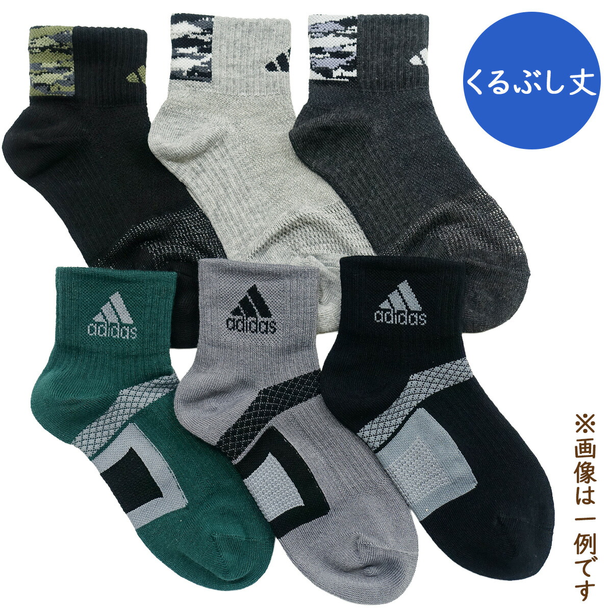 靴下 男の子 adidas アディダス ショート丈 くるぶし丈 ソックス