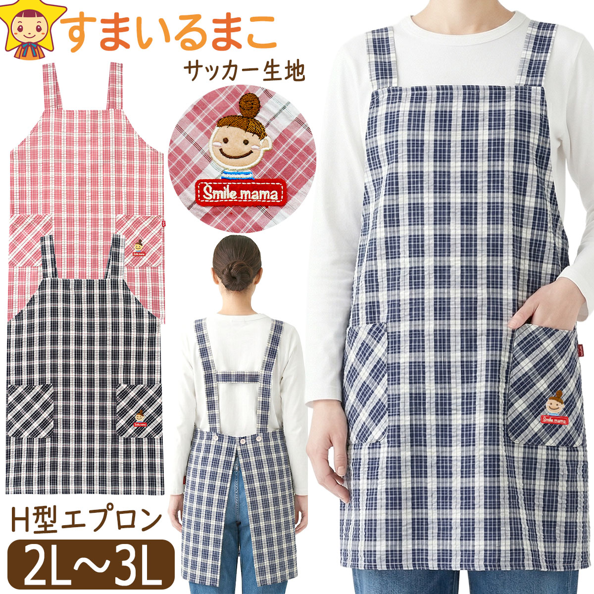 ★美品★ ラルフローレン　エプロン　サッカー生地 ミニラップエプロン[プレーンサッカー]