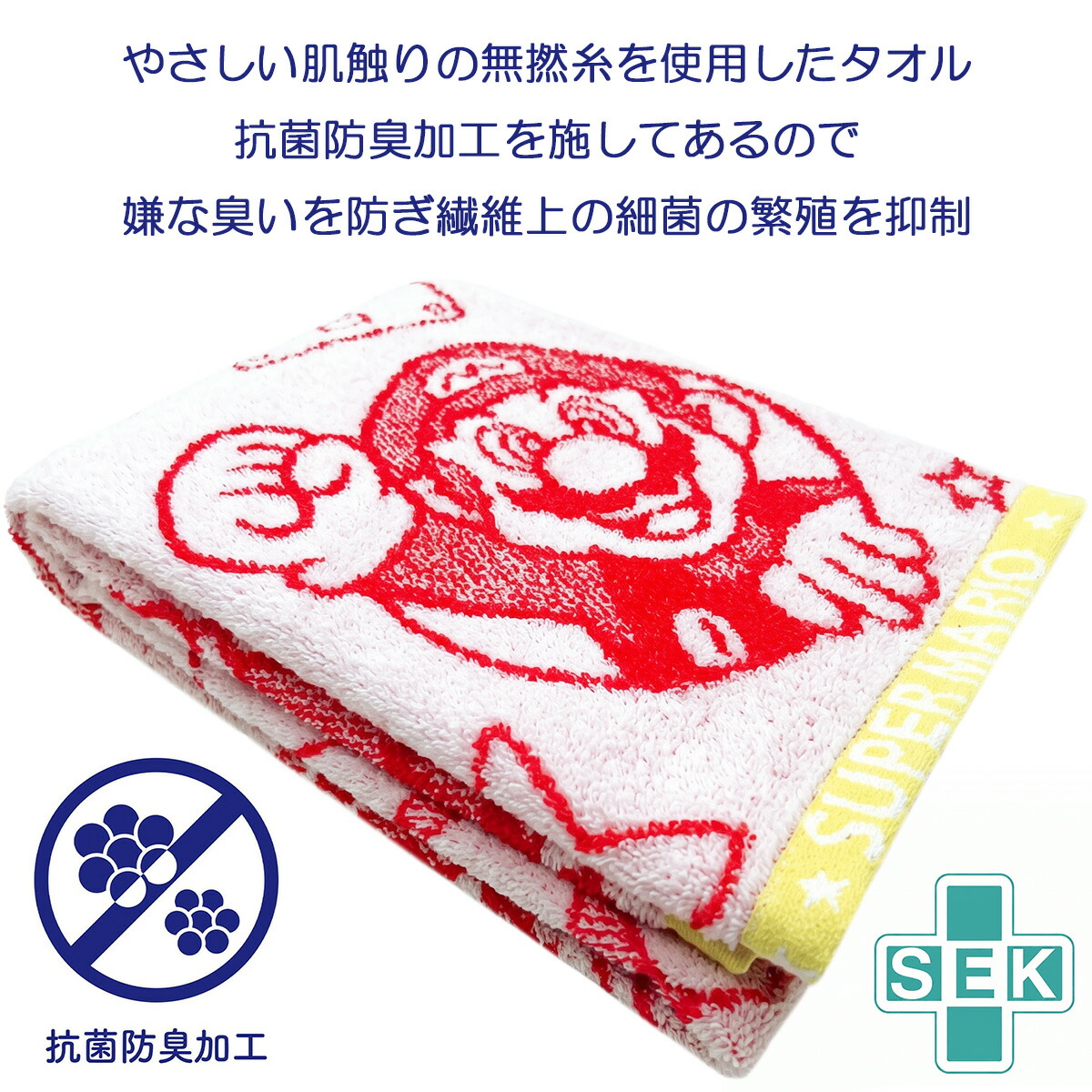 丸眞 スーパーマリオ バスタオル キャラクター 男の子 約60×120cm 綿