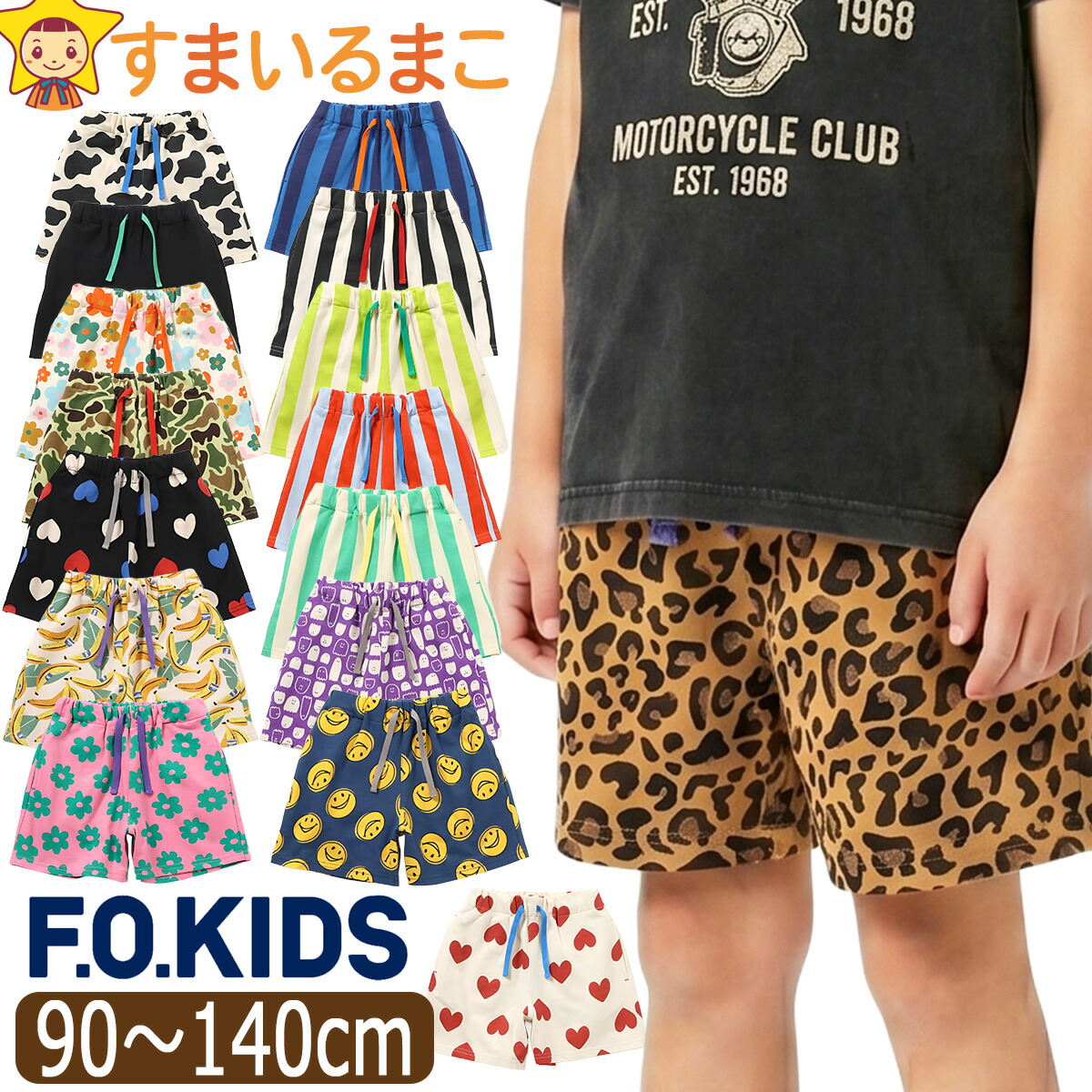 F.O.KIDS（エフオーキッズ） イージーパンツ カラバリ 4分丈 パンツ 半