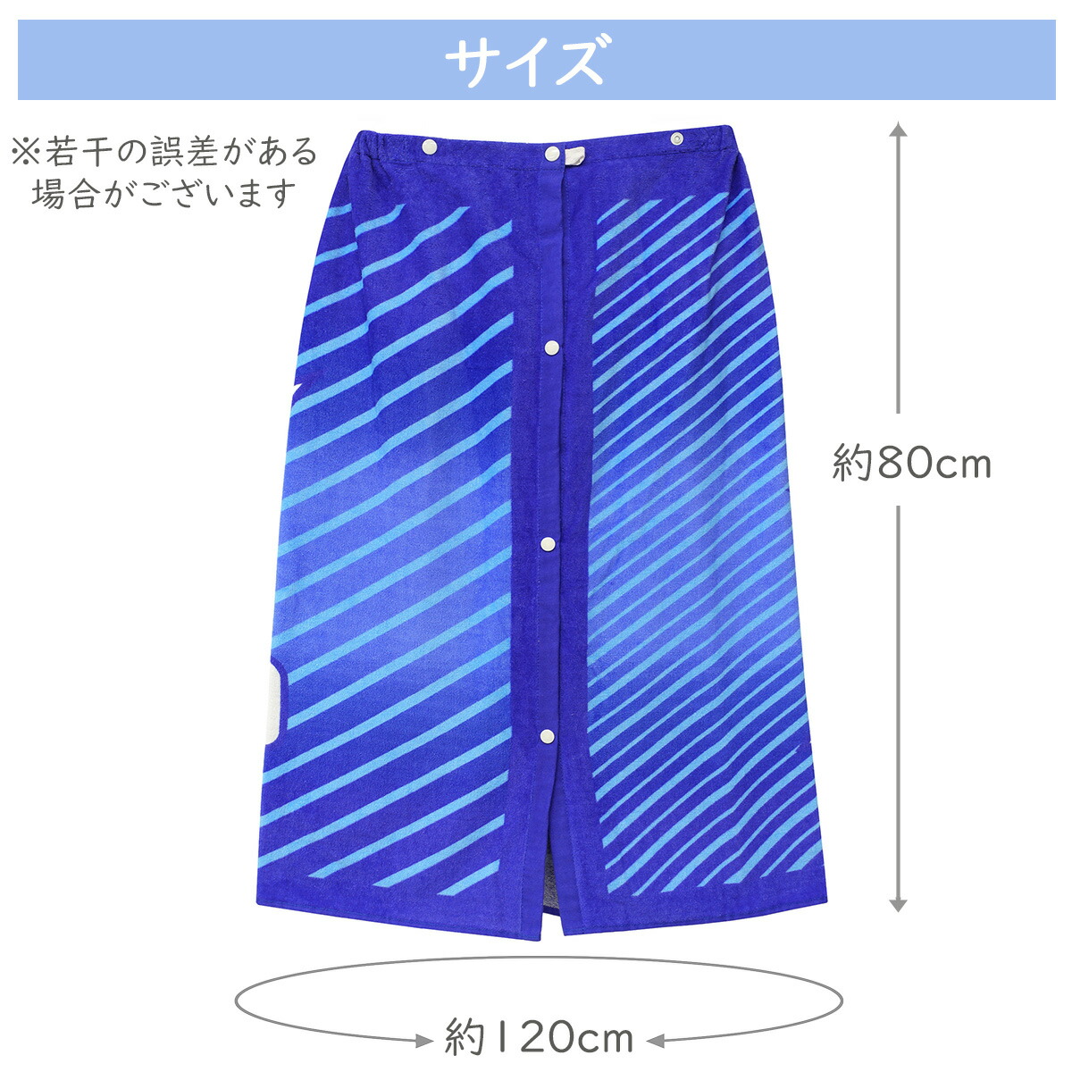 MIZUNO（ミズノ） ラップタオル キッズ 80cm 男の子 巻きタオル 綿100