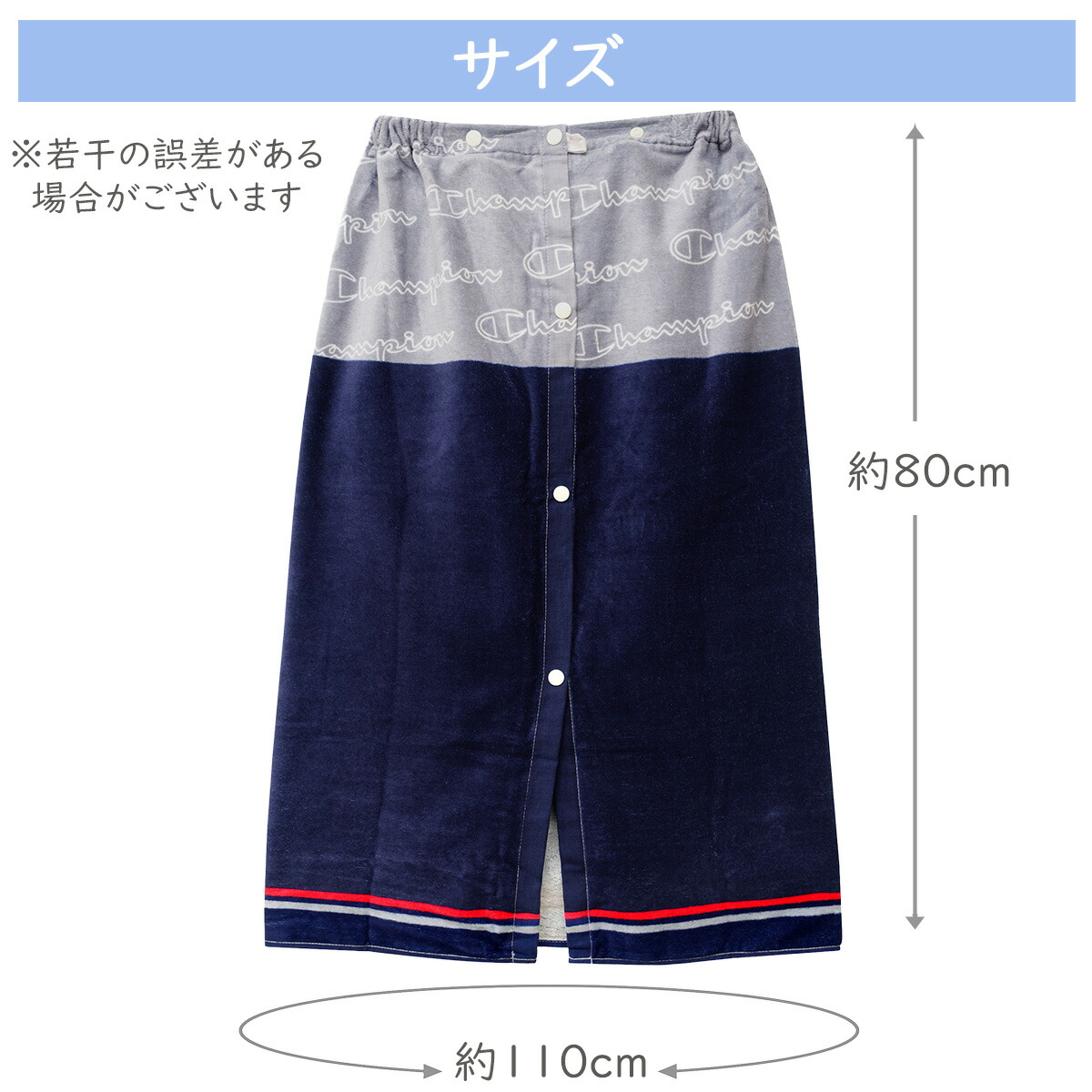 Champion（チャンピオン） ラップタオル キッズ 80cm 男の子 巻き