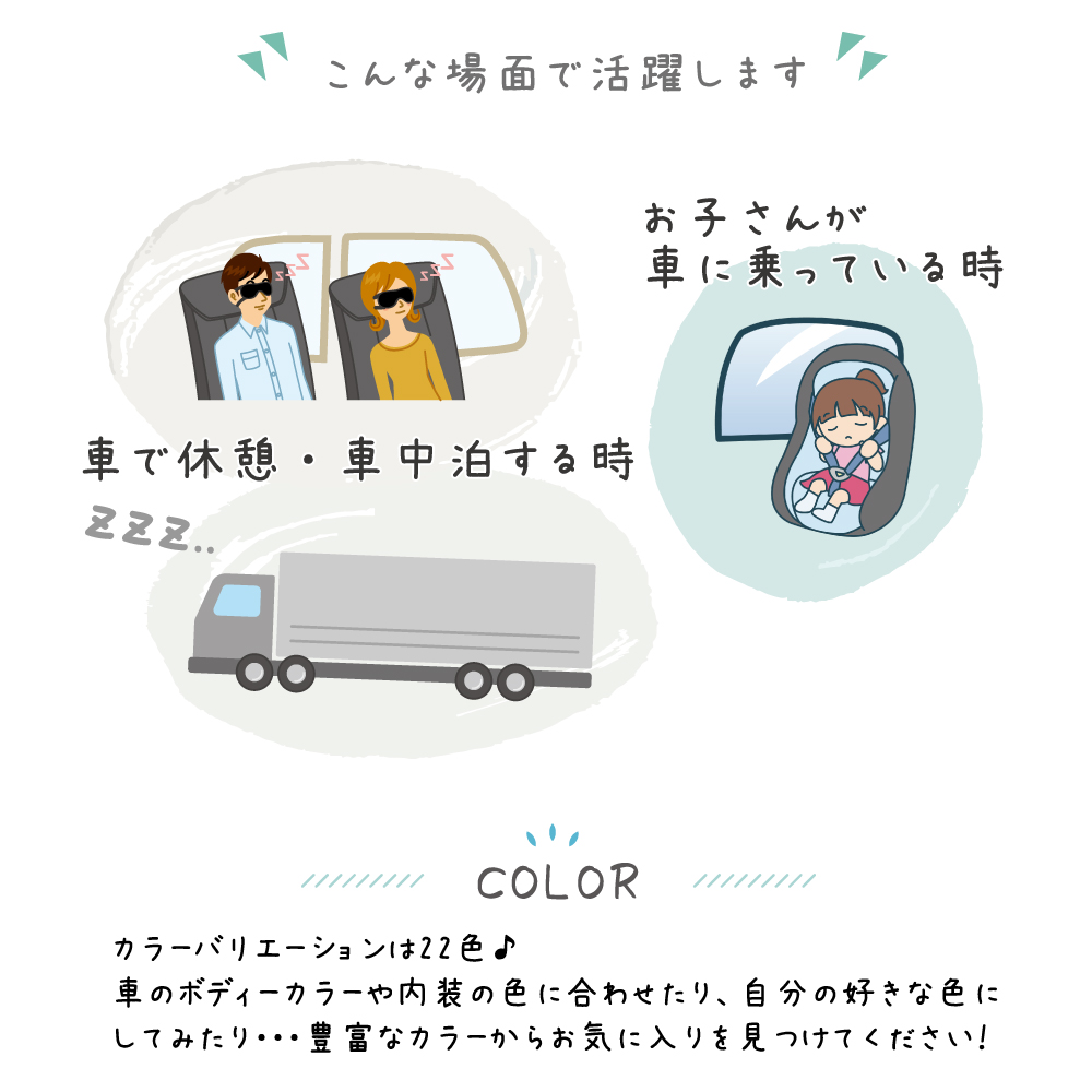 スマイル商店 完全遮光カフェカーテン 車用 車中泊 オーダー おしゃれ 
