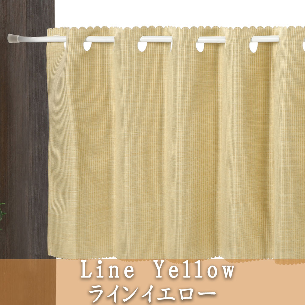 スマイル商店 カフェカーテン 遮光2級 ストライプ オーダーカーテン 小
