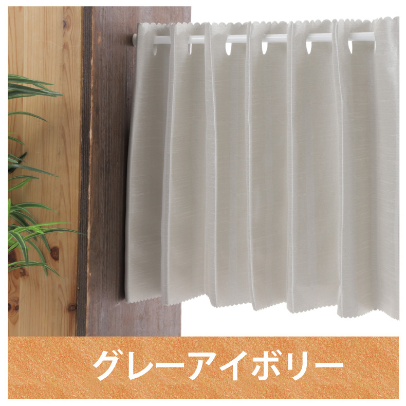 さえら　ミニカフェカーテン Amazon｜[dhiuebc] カフェカーテン おしゃれ 小窓カーテン 遮光