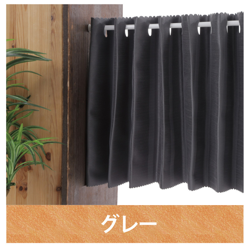 さえら　ミニカフェカーテン Amazon｜[dhiuebc] カフェカーテン おしゃれ 小窓カーテン 遮光