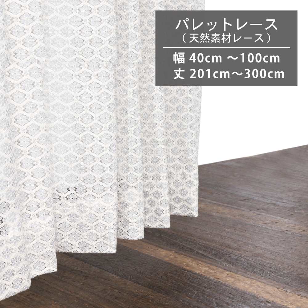 コットン　レース　２枚 cl-natural-100300.jpg