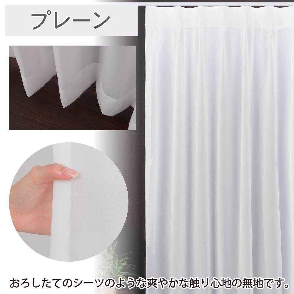 スマイル商店 レースカーテン オーダーレースカーテン 「シフォン