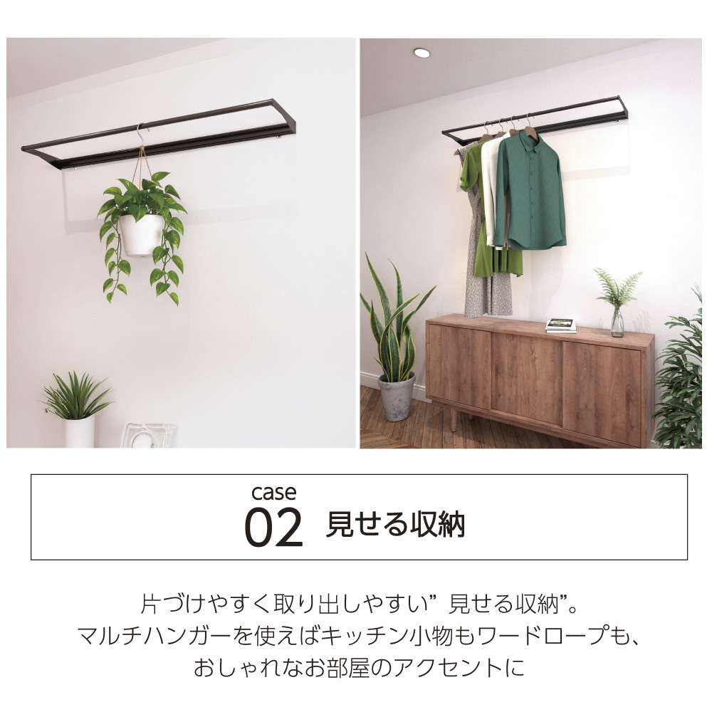 マルチハンガー インテリアマルチハンガー 壁付けタイプ デッド