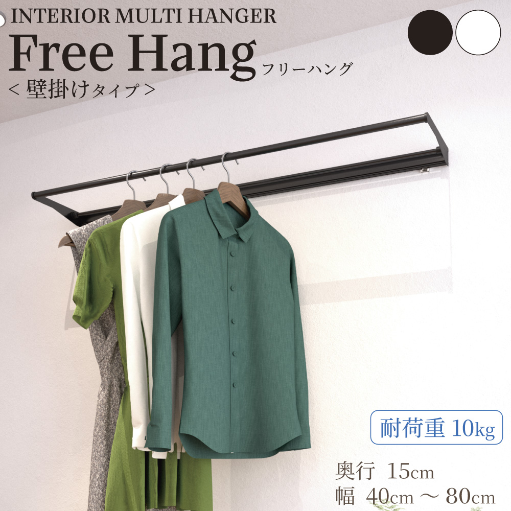 ブランド登録なし - マルチハンガー インテリアマルチハンガー 壁信用販売手あい デッドあき場所 物干し 幅40珊〜81珊 奥ふかさ 15珊 / 25珊 ハンガーラック-家具、インテリア