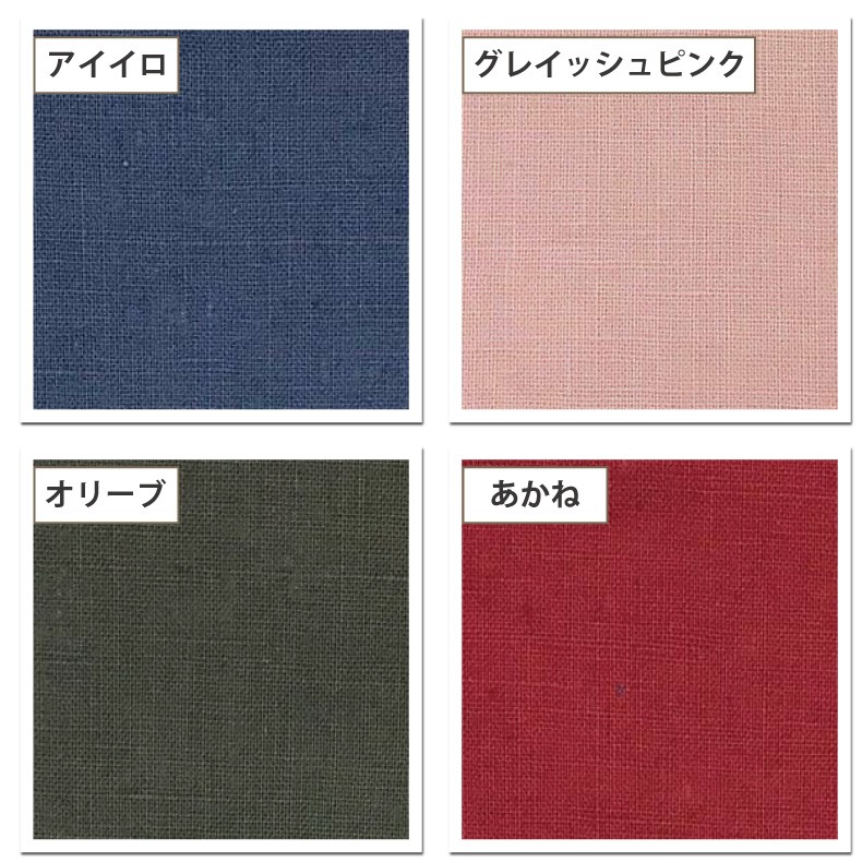 スマイル商店 リネンカーテン 麻カーテン オーダーカーテン 幅40cm