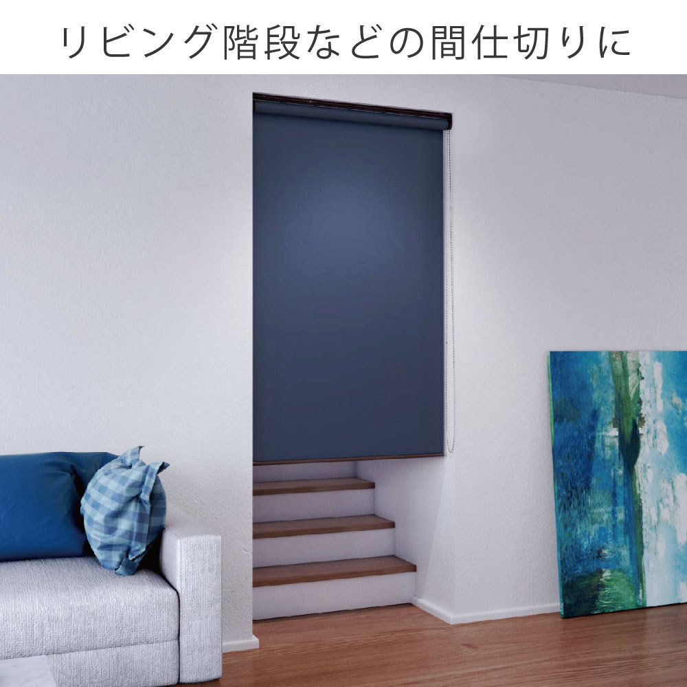 立川機工 ロールスクリーン 防炎 ロールカーテン 14色 選べる操作 「幅