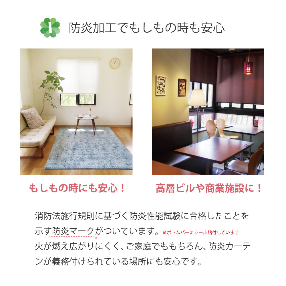 立川機工 ロールスクリーン 遮光 防炎 ロールカーテン 遮光2級 8色