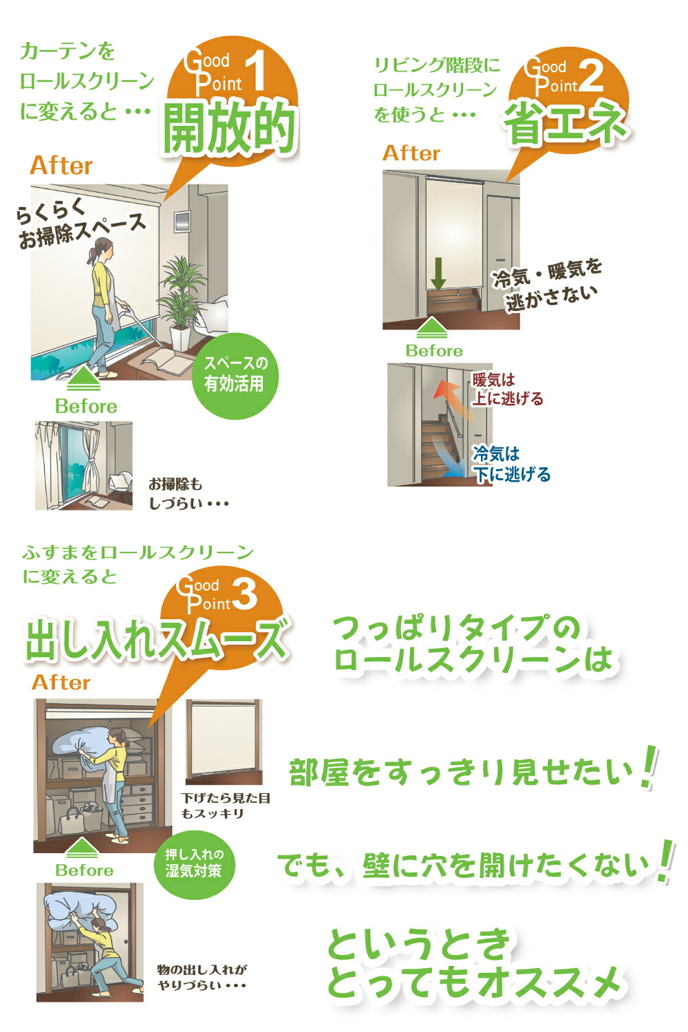 立川機工 遮光ロールスクリーン 遮光 ロールカーテン つっぱり