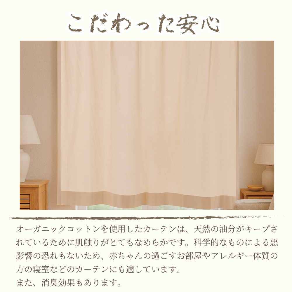 オーガニックコットン カーテン 幅100cm ...の詳細画像2