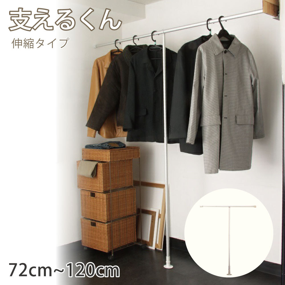 フルネス（Fullness） ツッパリ棒サポートポール たわみ ゆがみ防止