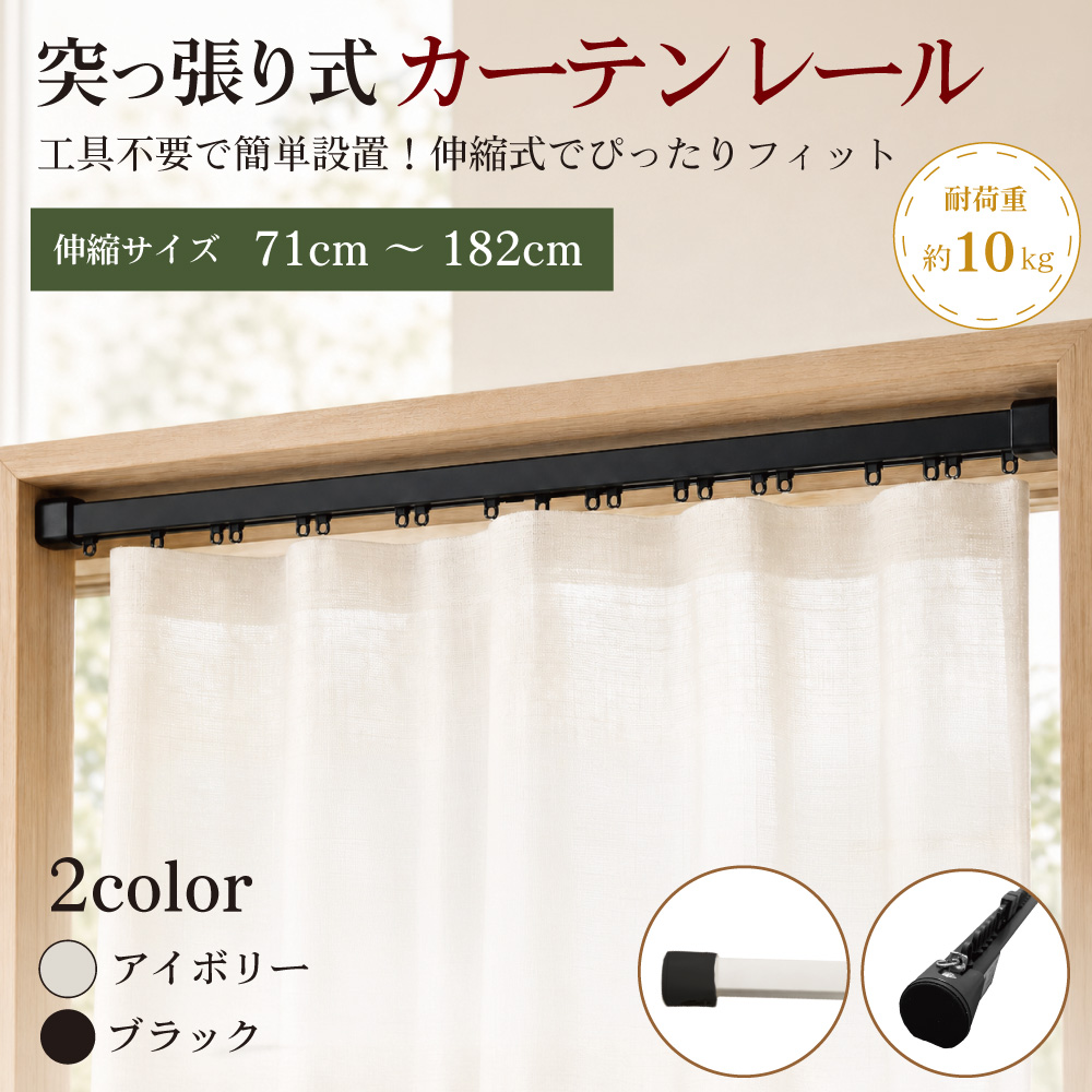 価格.com】カーテンレール | 通販・価格比較・製品情報