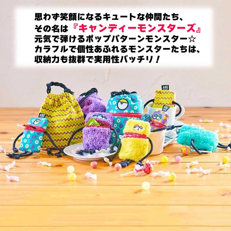 ポーチ キャンディモンスターズ おもしろ モンスター ミニポーチ 巾着