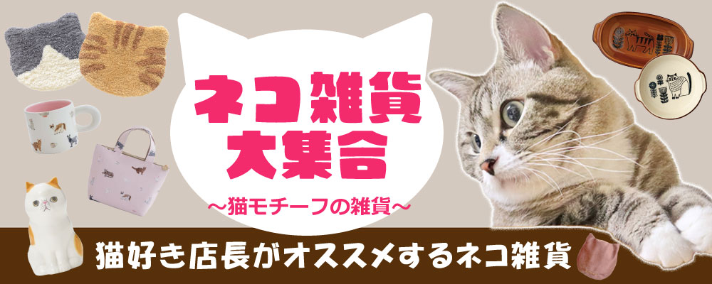 雑貨のセレクトショップSmileMe - Yahoo!ショッピング
