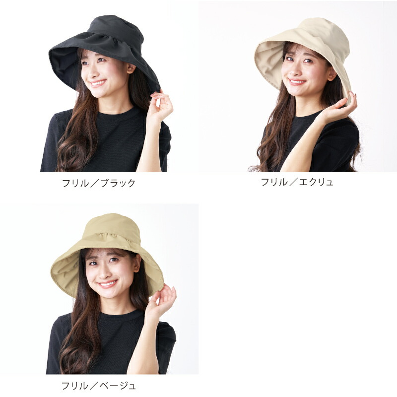 ハット ツバ広 帽子 pink trick つば広 フリル 完全遮光 ピンク
