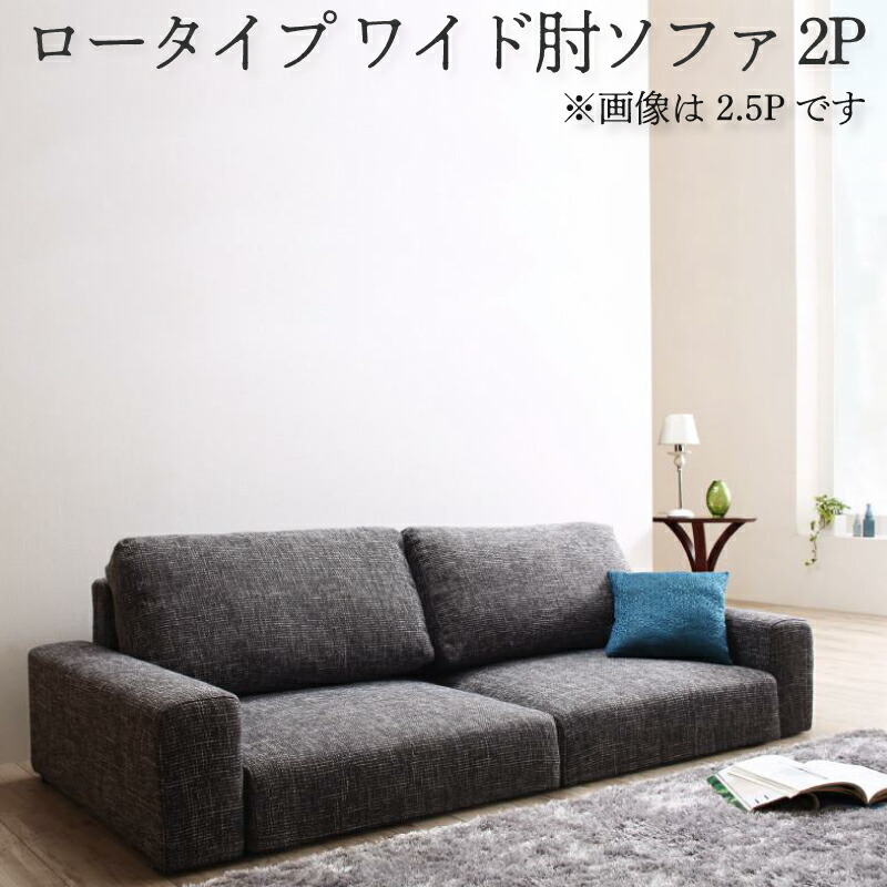 フロアソファ フロアソファー ローソファ ローソファー 2人掛け 3人