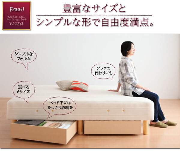 ベッド 新 国産ポケットコイルマットレスベッド 専用別売品(キャスター付き引き出し2杯セット)｜smilenetonline｜07