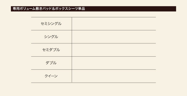 日本特販 新・移動ラクラク 分割式マットレスベッド 専用敷きパッド