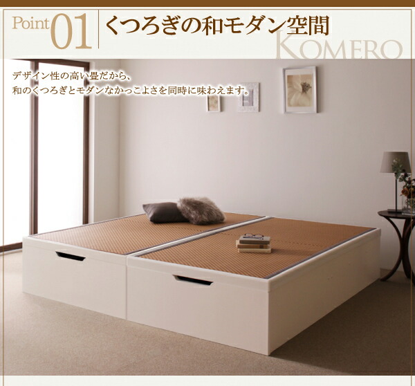クーポンあり ベッド お客様組立 美草 日本製 大容量畳跳ね上げベッド シングル 深さグランド