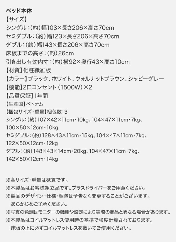 ベッド スリム棚 多コンセント付き 収納ベッド プレミアムボンネルコイル マットレス付き シングル :a102690040119581:smilenet