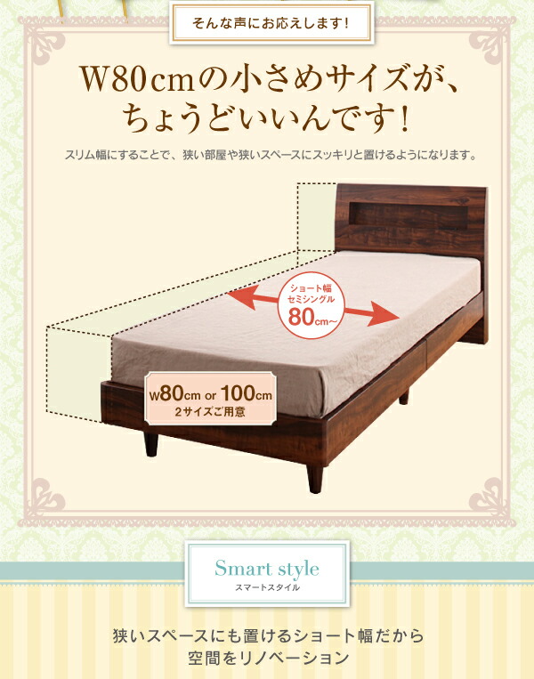 ベッド 棚 コンセント付きデザインすのこベッド スタンダードポケットコイルマットレス付き セミシングル :a102772040121253:smilenet