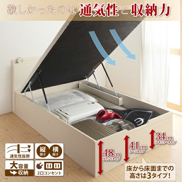 専用出品 ベッド ベット 収納 収納付 収納ベッド 跳ね上げ 跳ね上げ式 跳ね上げベッド ガス圧 ガス圧式 すのこ ベッドフレームのみ 縦開き セミシングル 深さグランド 【XUR8673044141】(31709円)