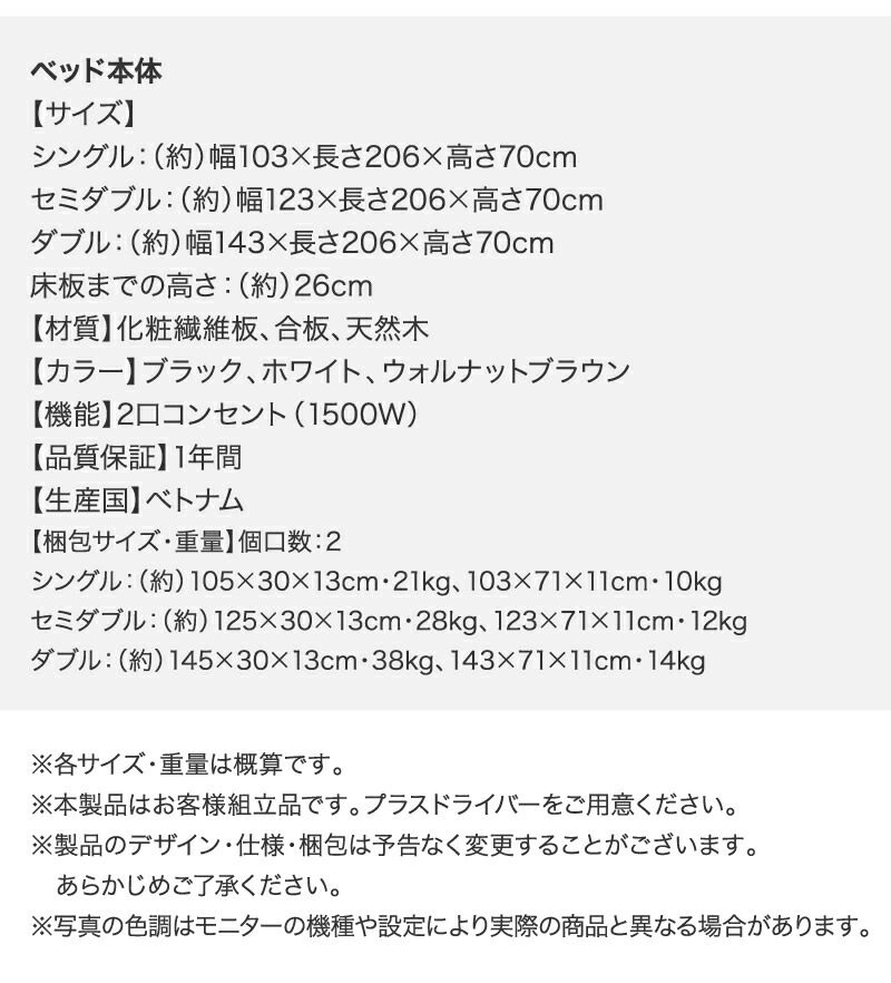 【最終値下げ】 棚・コンセント付きデザインすのこベッド プレミアムポケットコイル マットレス付き セミダブル 【VQL9826195982】(35925円)