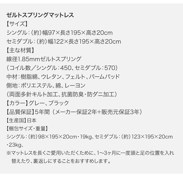 【超美品】 すのこベッド すのこ ベッド シングルベッド ベッドフレーム ベット 収納 収納付き ゼルトスプリングマットレス付き Bタイプ セミダブル 組立設置付 【TM2071062298】(75719円)
