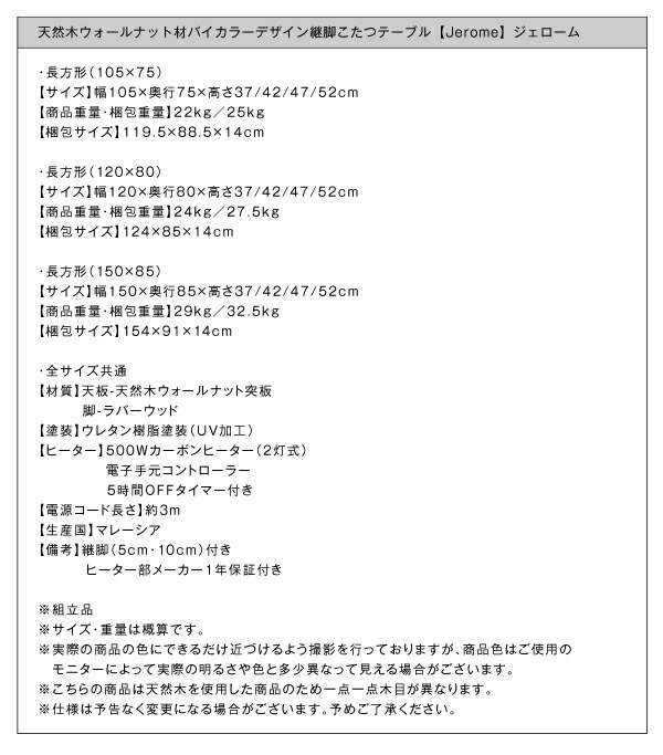 感謝価格】 こたつテーブル 天然木ウォールナット材バイカラーデザイン