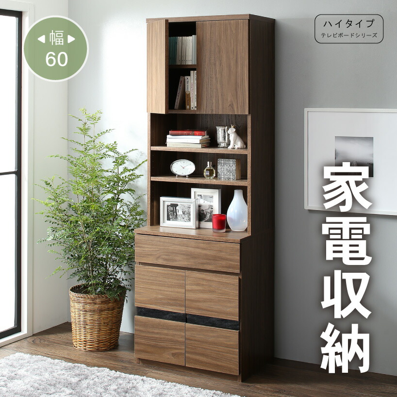 テレビボード テレビ台 TV台 ハイタイプ 55型 55インチ 大型テレビ 