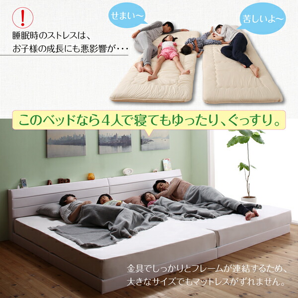 セットアップ ベッド 親子で寝られる棚 コンセント付きレザー連結ベッド ボンネルコイルマットレス付き ワイドK200