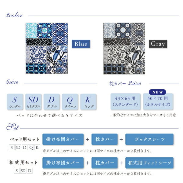 掛け布団カバー 布団カバーセット 日本製 綿100％ 地中海リゾートデザインカバーリング 布団カバーセット ベッド用 50×70用 ダブル4点セット