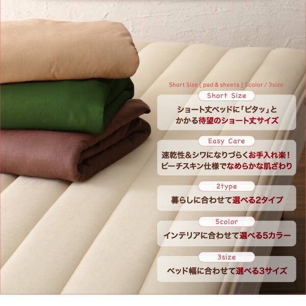 ベッドパッド 敷きパッド ショート丈専用 お買い得綿混パッド