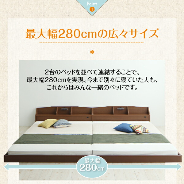 公式正規品 ベッド 親子で寝られる収納棚 照明付き連結ベッド ボンネルコイルマットレス付き ワイドK240(S+D)